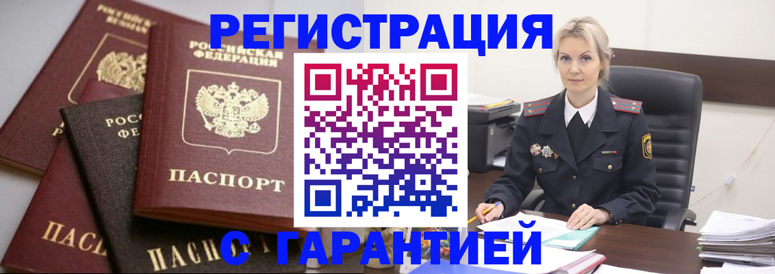 прописка гарантия в Венёве