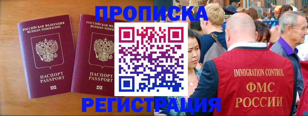 временная регистрация гарантия в Венёве