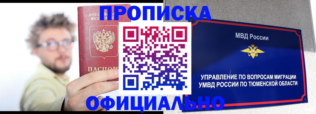 прописка поиск в Венёве